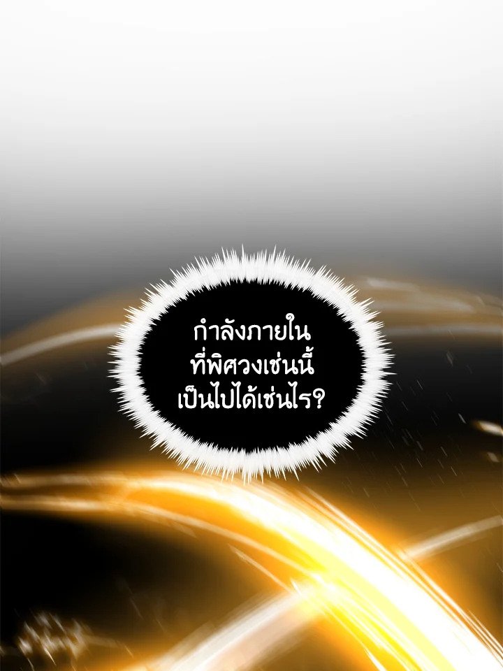 Doctor’s Rebirth ตอนที่ 62 106