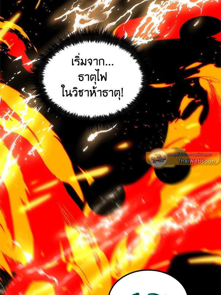 Doctor’s Rebirth ตอนที่ 62 96