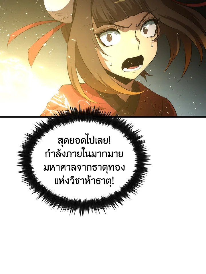 Doctor’s Rebirth ตอนที่ 62 105