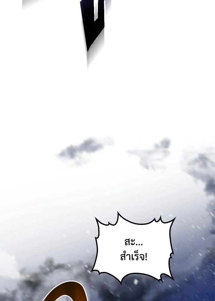 Doctor’s Rebirth ตอนที่ 62 143