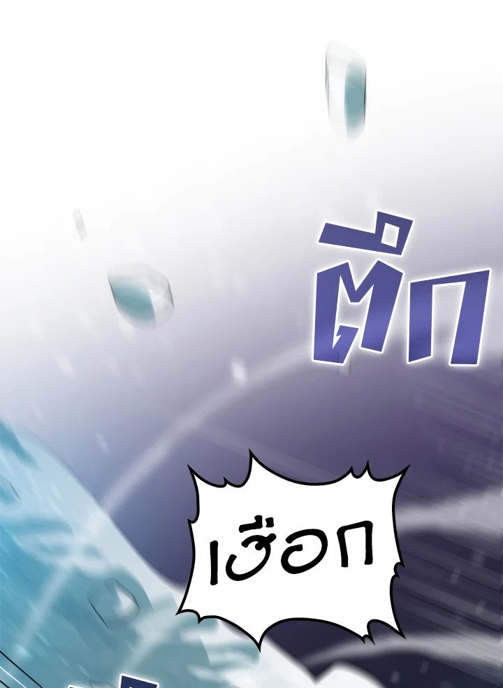 Doctor’s Rebirth ตอนที่ 63 18