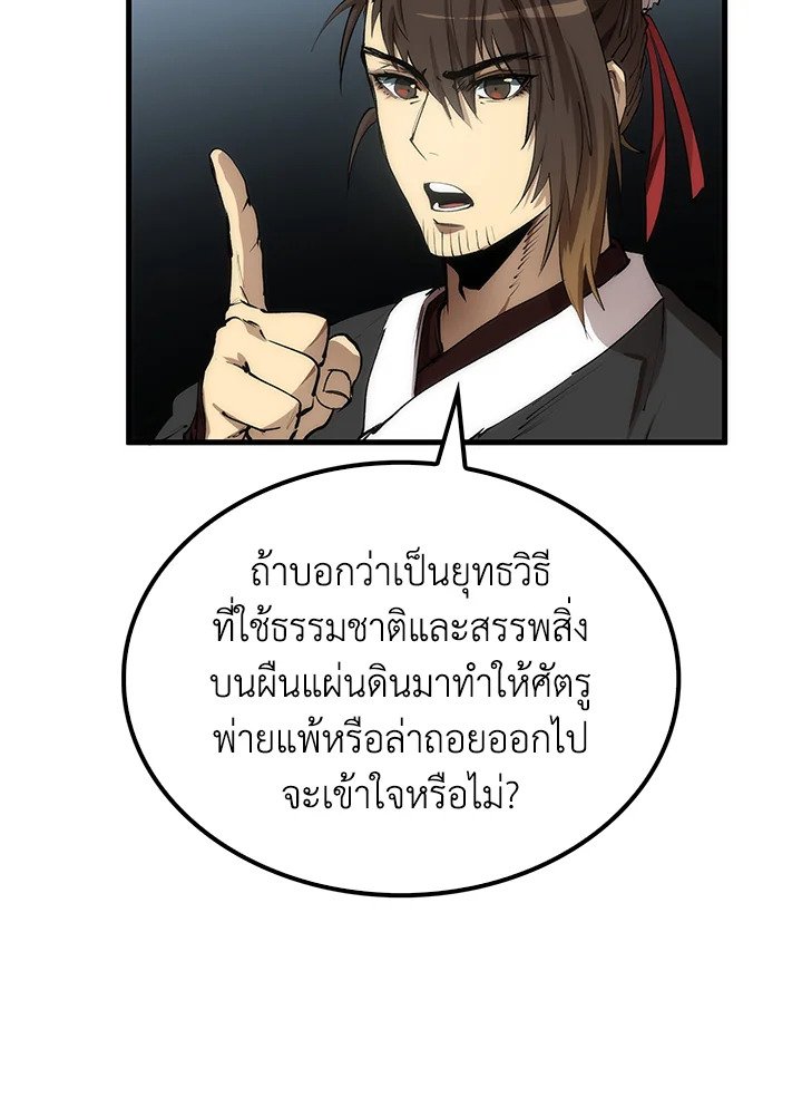 Doctor’s Rebirth ตอนที่ 63 21
