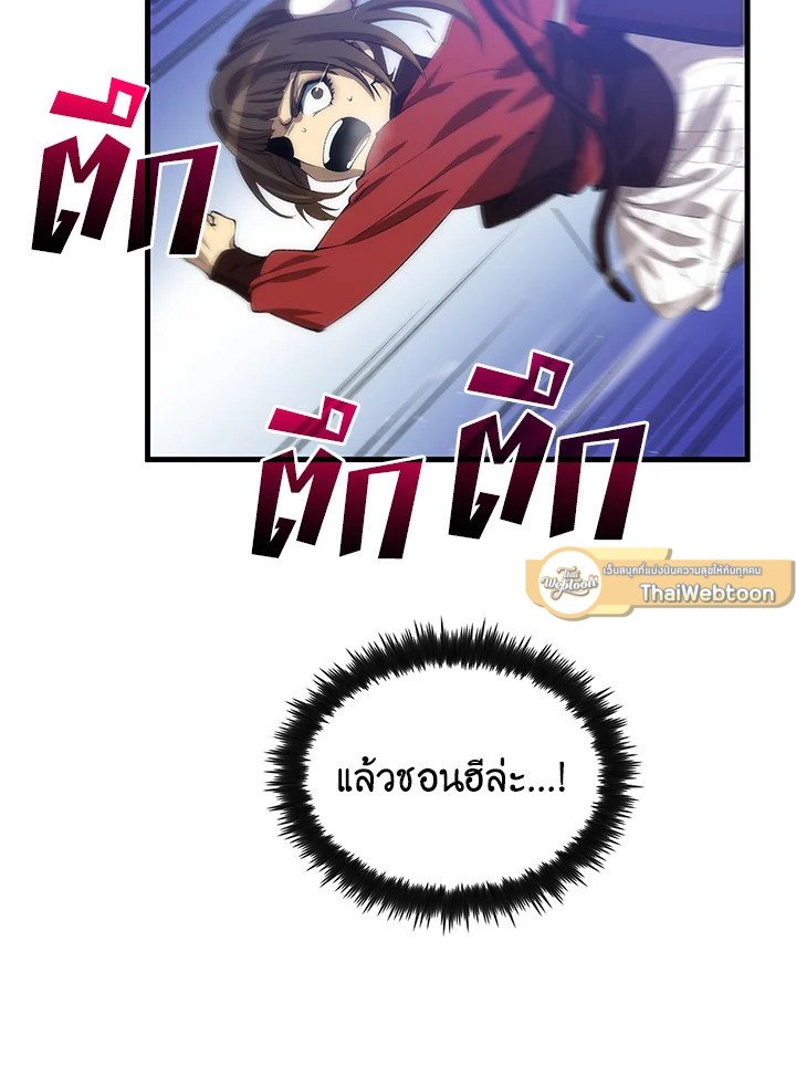 Doctor’s Rebirth ตอนที่ 63 26