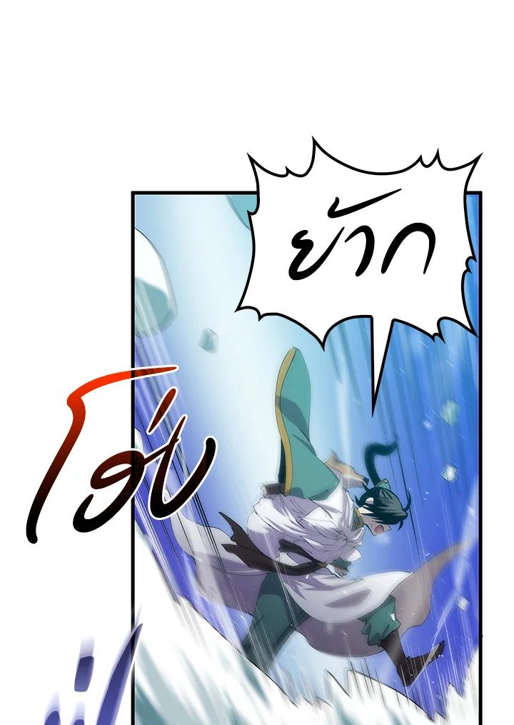 Doctor’s Rebirth ตอนที่ 63 32