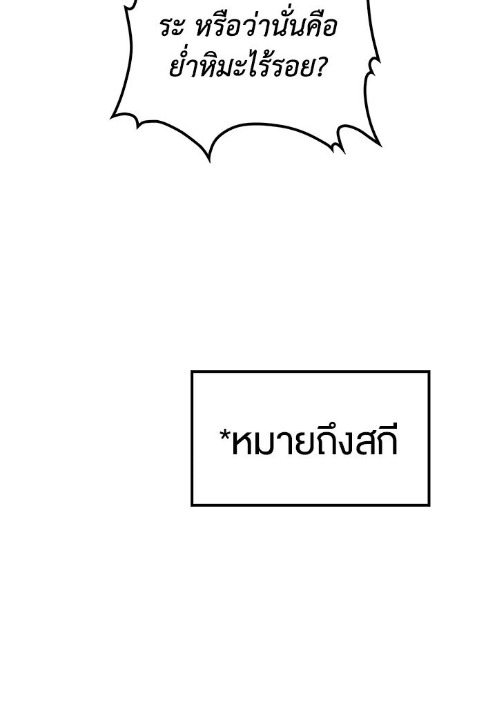 Doctor’s Rebirth ตอนที่ 63 46