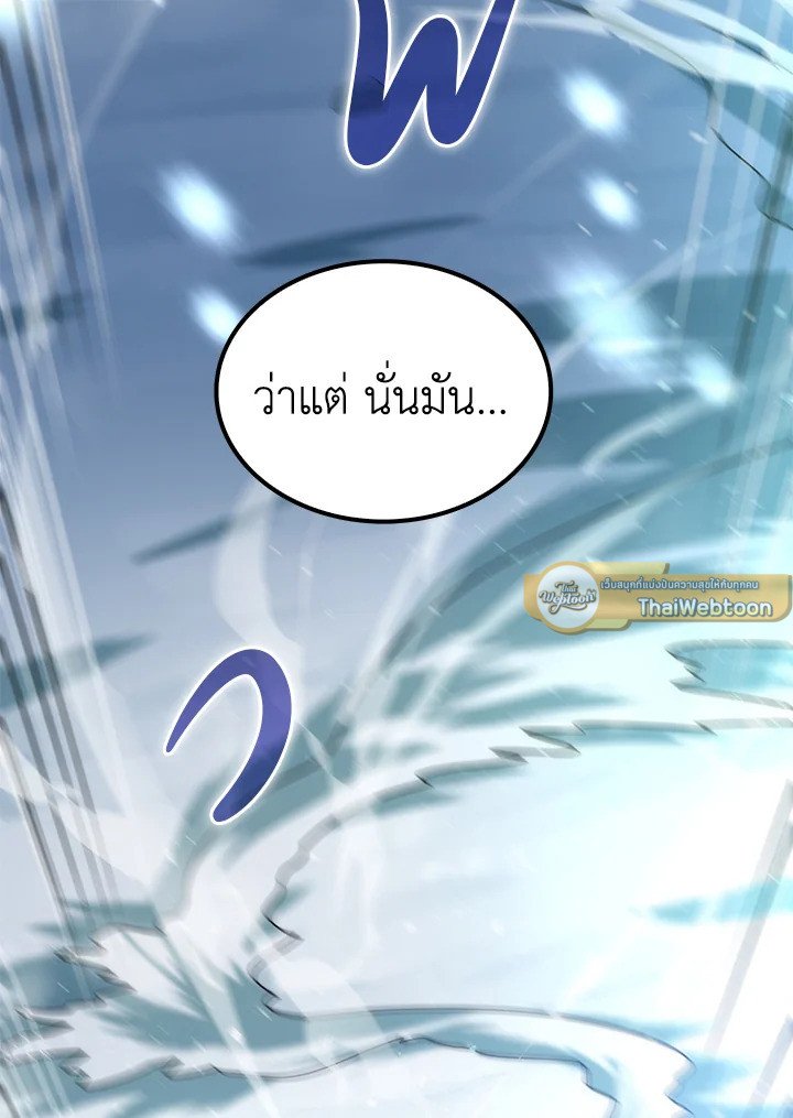 Doctor’s Rebirth ตอนที่ 63 44