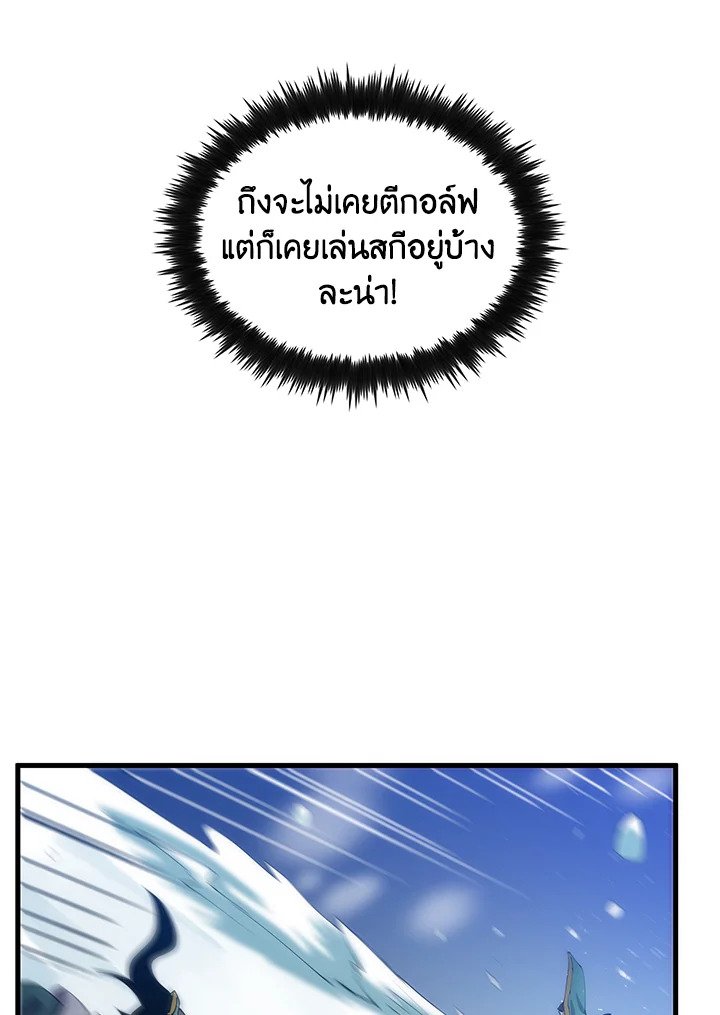Doctor’s Rebirth ตอนที่ 63 38