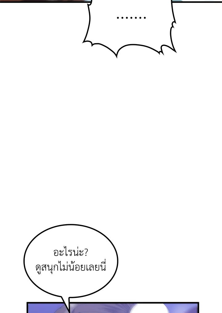 Doctor’s Rebirth ตอนที่ 63 41
