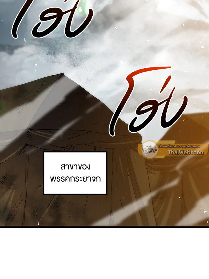 Doctor’s Rebirth ตอนที่ 63 54