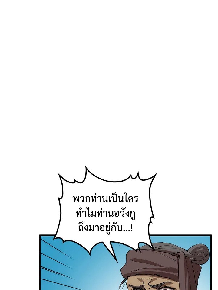 Doctor’s Rebirth ตอนที่ 63 59
