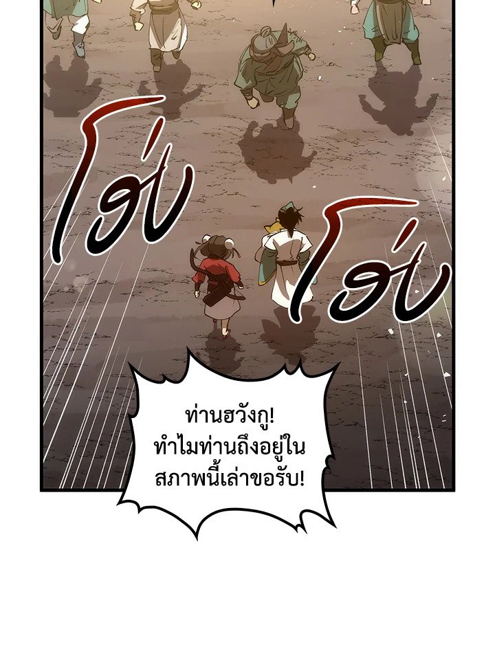 Doctor’s Rebirth ตอนที่ 63 56