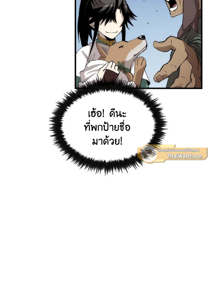 Doctor’s Rebirth ตอนที่ 63 68