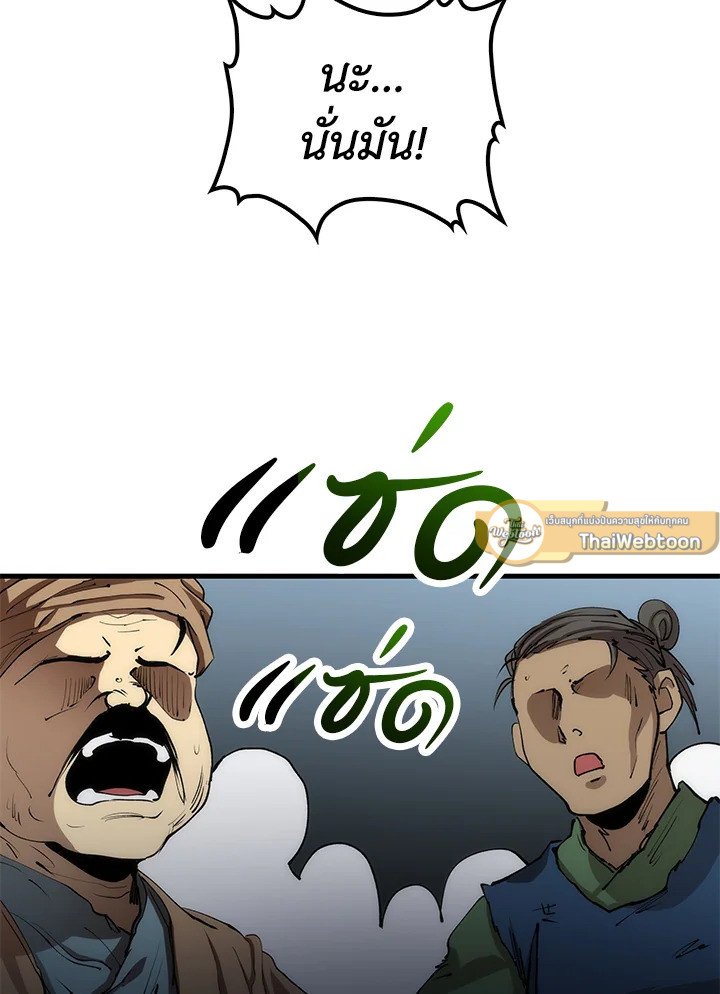 Doctor’s Rebirth ตอนที่ 63 65