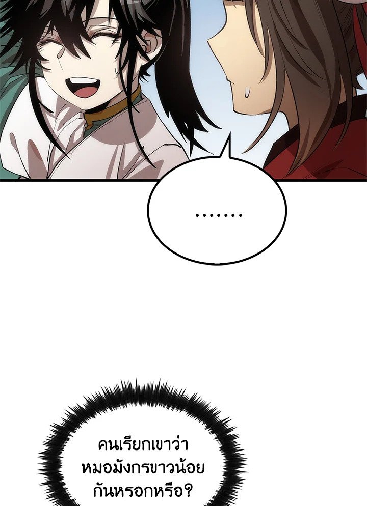 Doctor’s Rebirth ตอนที่ 63 76