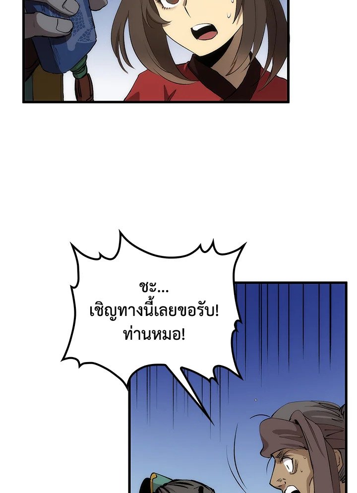 Doctor’s Rebirth ตอนที่ 63 67