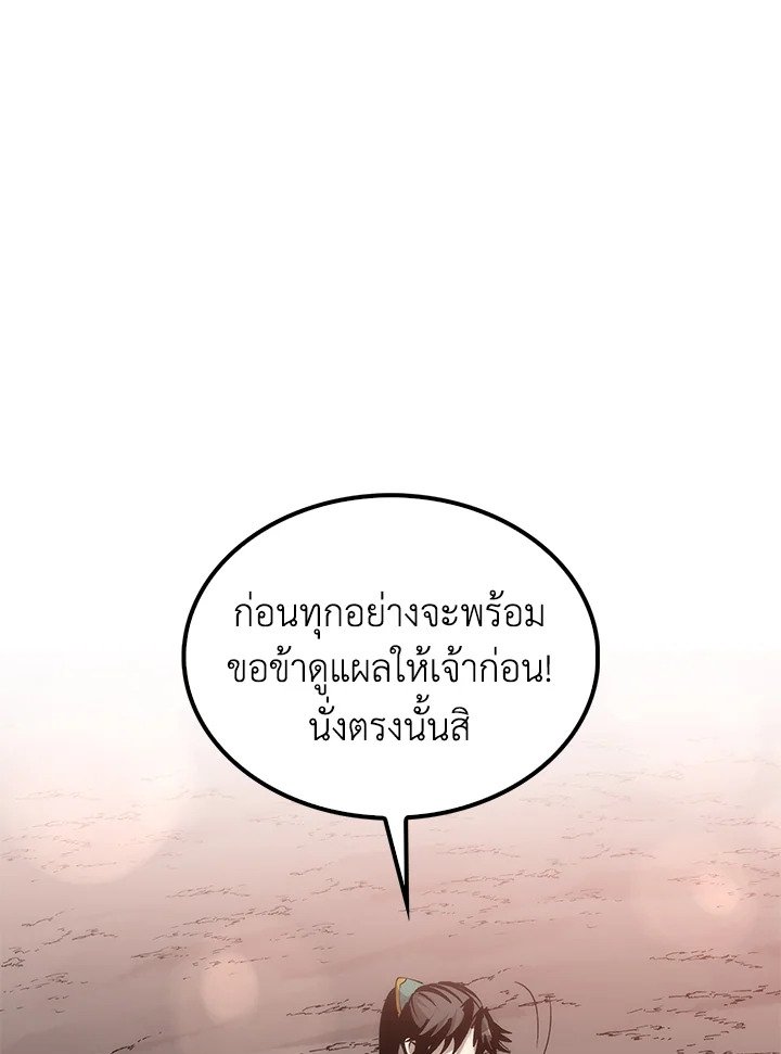 Doctor’s Rebirth ตอนที่ 63 92