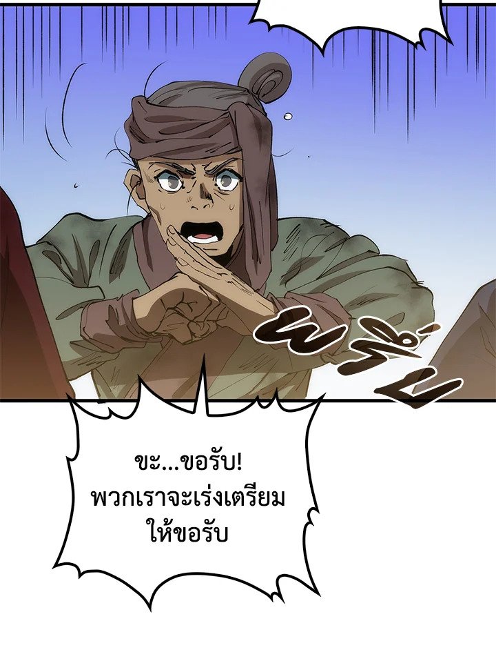 Doctor’s Rebirth ตอนที่ 63 87