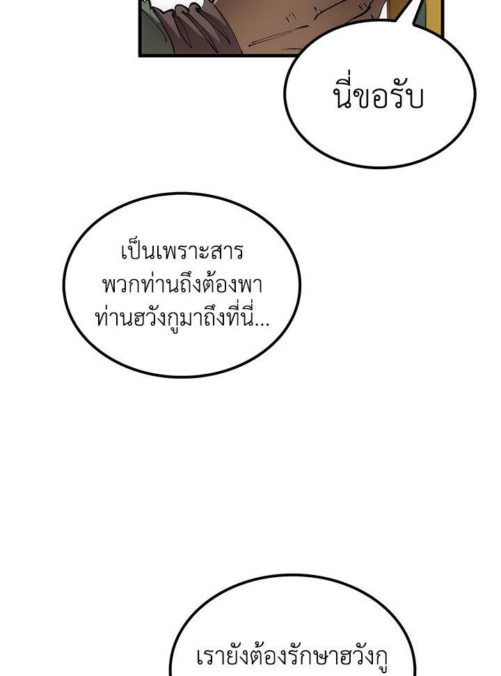 Doctor’s Rebirth ตอนที่ 63 84