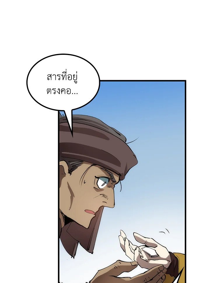 Doctor’s Rebirth ตอนที่ 63 83