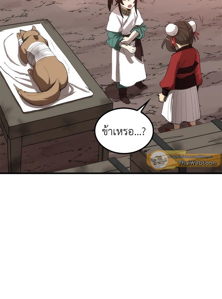Doctor’s Rebirth ตอนที่ 63 93