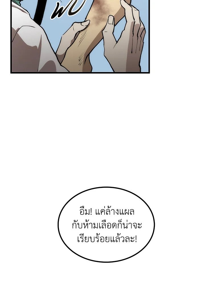 Doctor’s Rebirth ตอนที่ 63 96