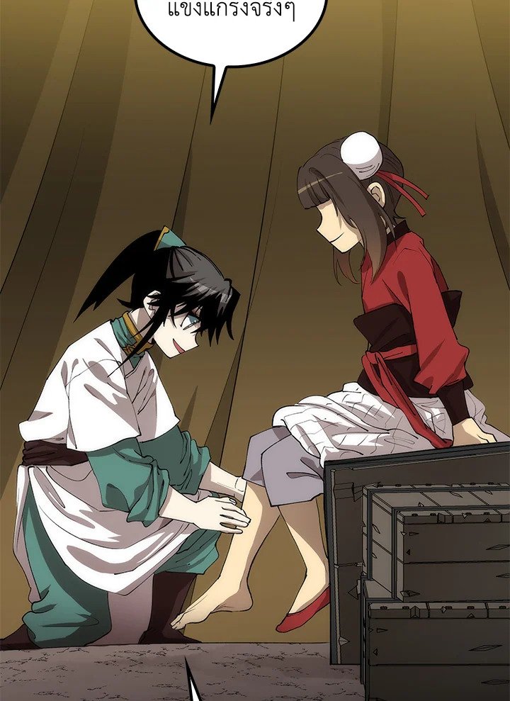 Doctor’s Rebirth ตอนที่ 63 101