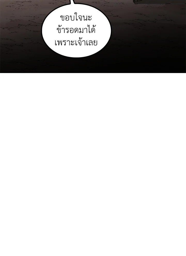 Doctor’s Rebirth ตอนที่ 63 102