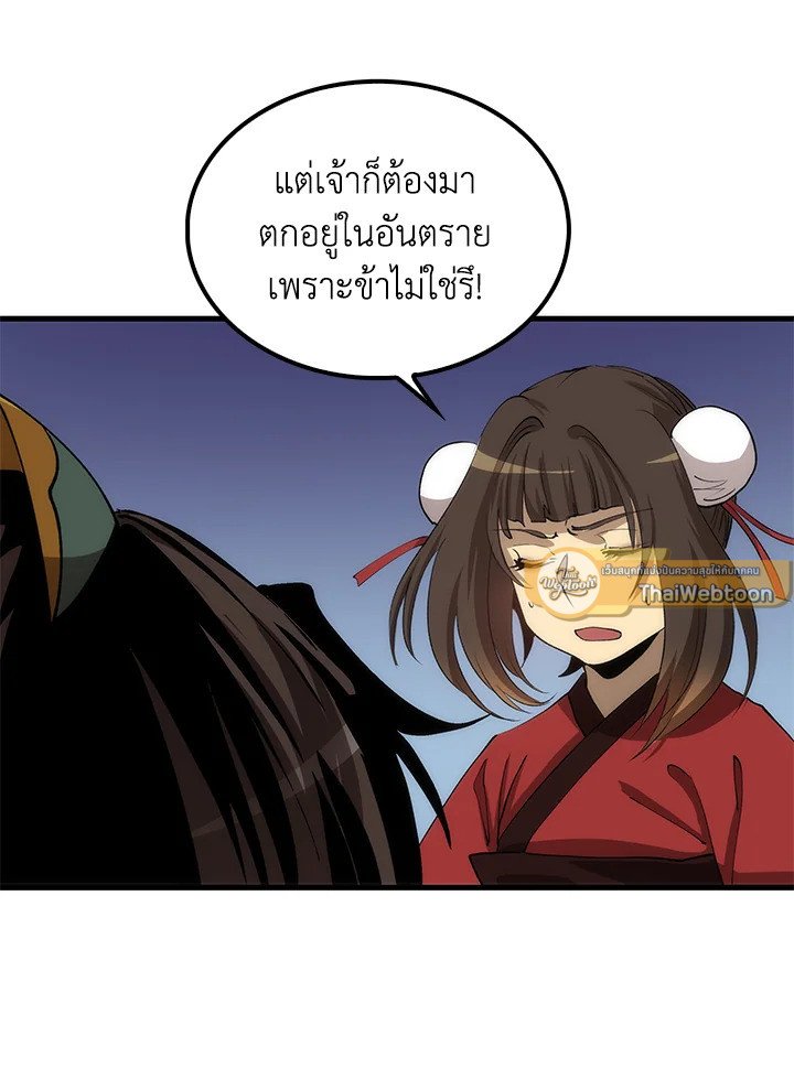 Doctor’s Rebirth ตอนที่ 63 103