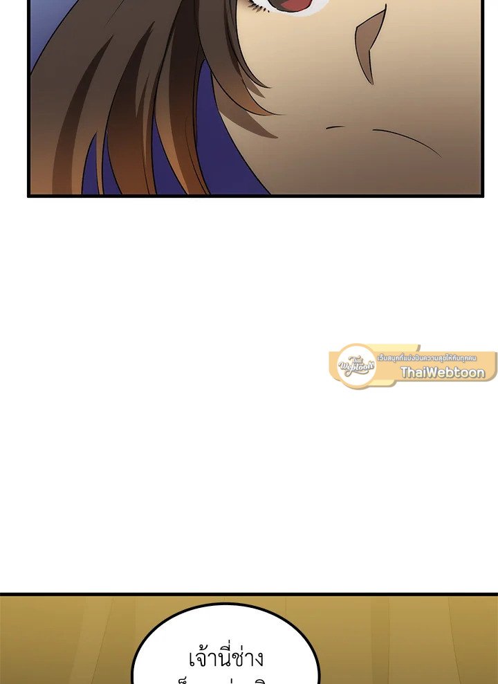 Doctor’s Rebirth ตอนที่ 63 100