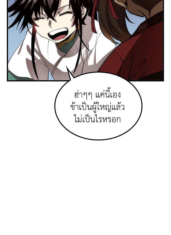 Doctor’s Rebirth ตอนที่ 63 106