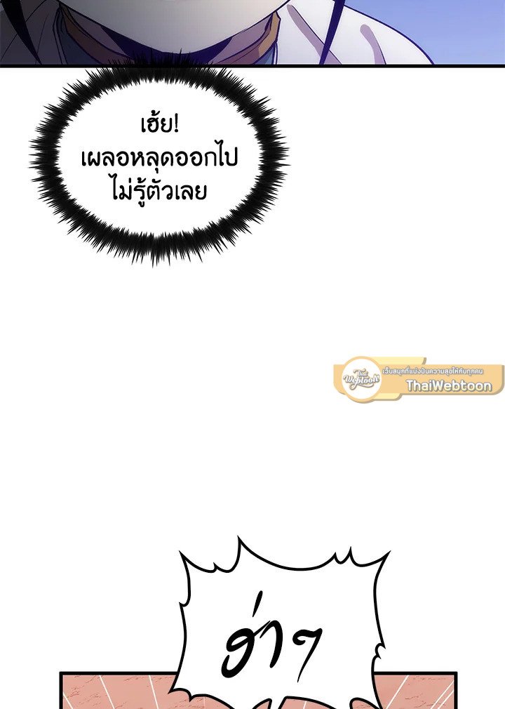 Doctor’s Rebirth ตอนที่ 63 110
