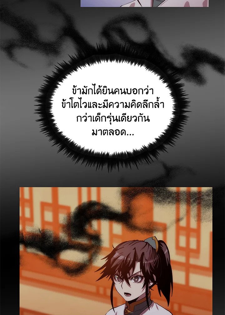 Doctor’s Rebirth ตอนที่ 63 116