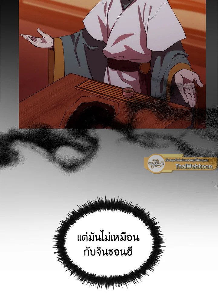 Doctor’s Rebirth ตอนที่ 63 117