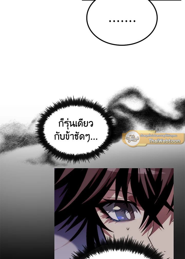 Doctor’s Rebirth ตอนที่ 63 114
