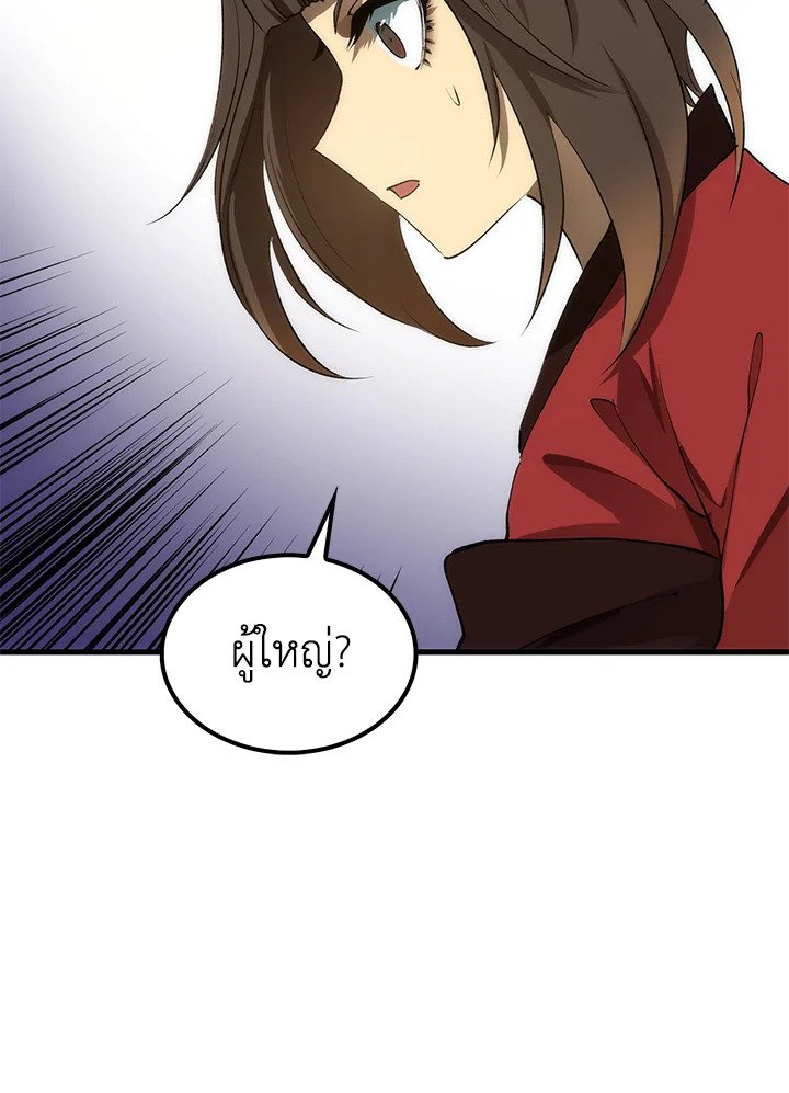 Doctor’s Rebirth ตอนที่ 63 108