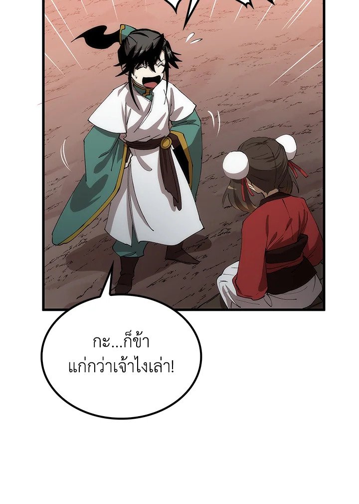 Doctor’s Rebirth ตอนที่ 63 111