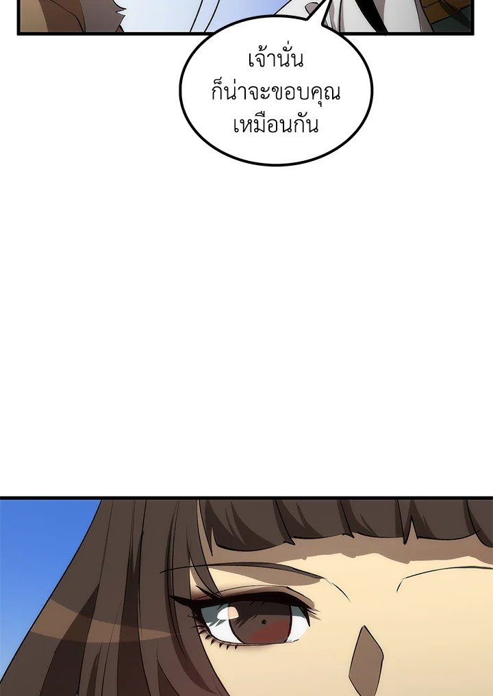 Doctor’s Rebirth ตอนที่ 63 122