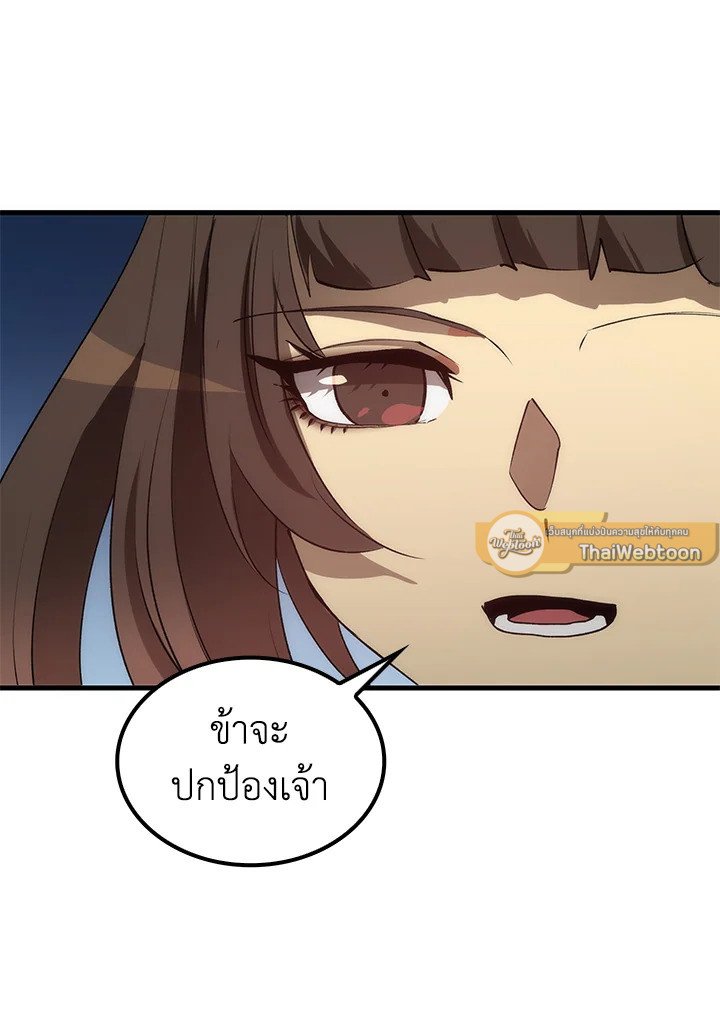 Doctor’s Rebirth ตอนที่ 63 125