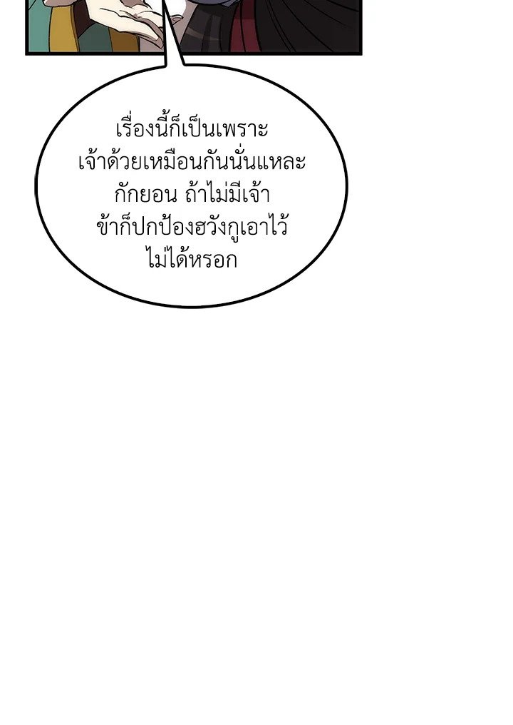 Doctor’s Rebirth ตอนที่ 63 120