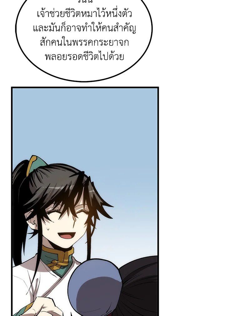 Doctor’s Rebirth ตอนที่ 63 119