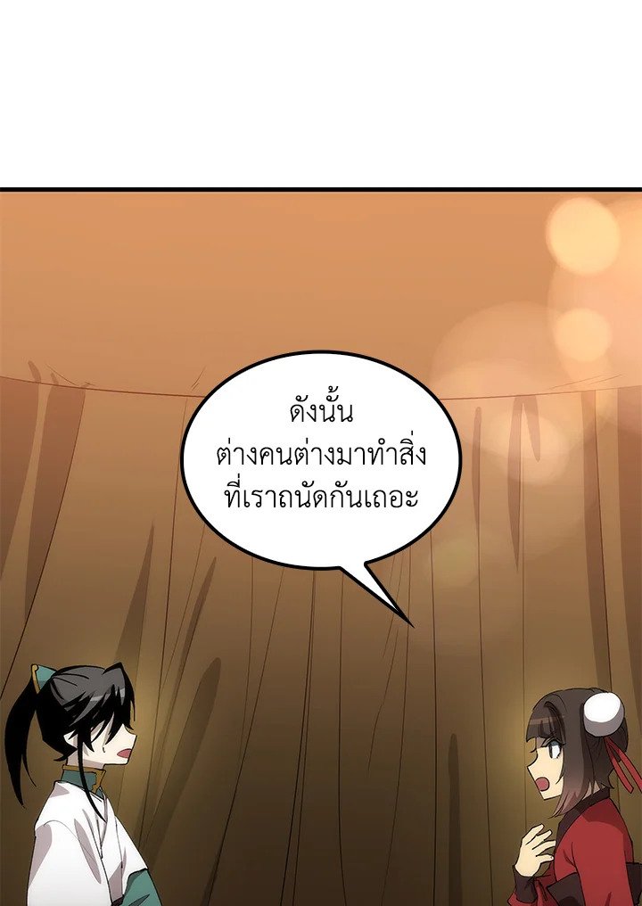 Doctor’s Rebirth ตอนที่ 63 132
