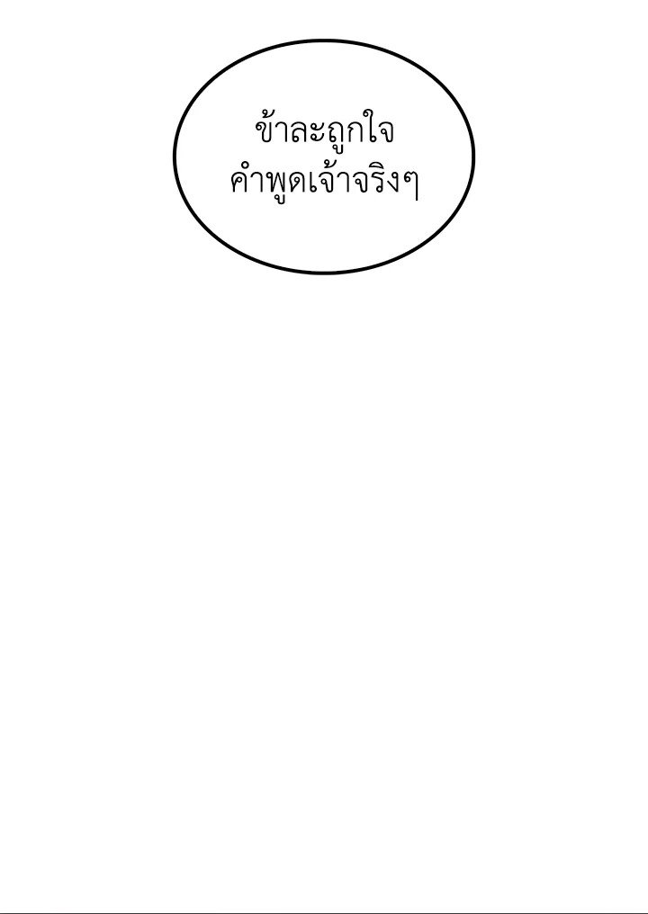 Doctor’s Rebirth ตอนที่ 63 135