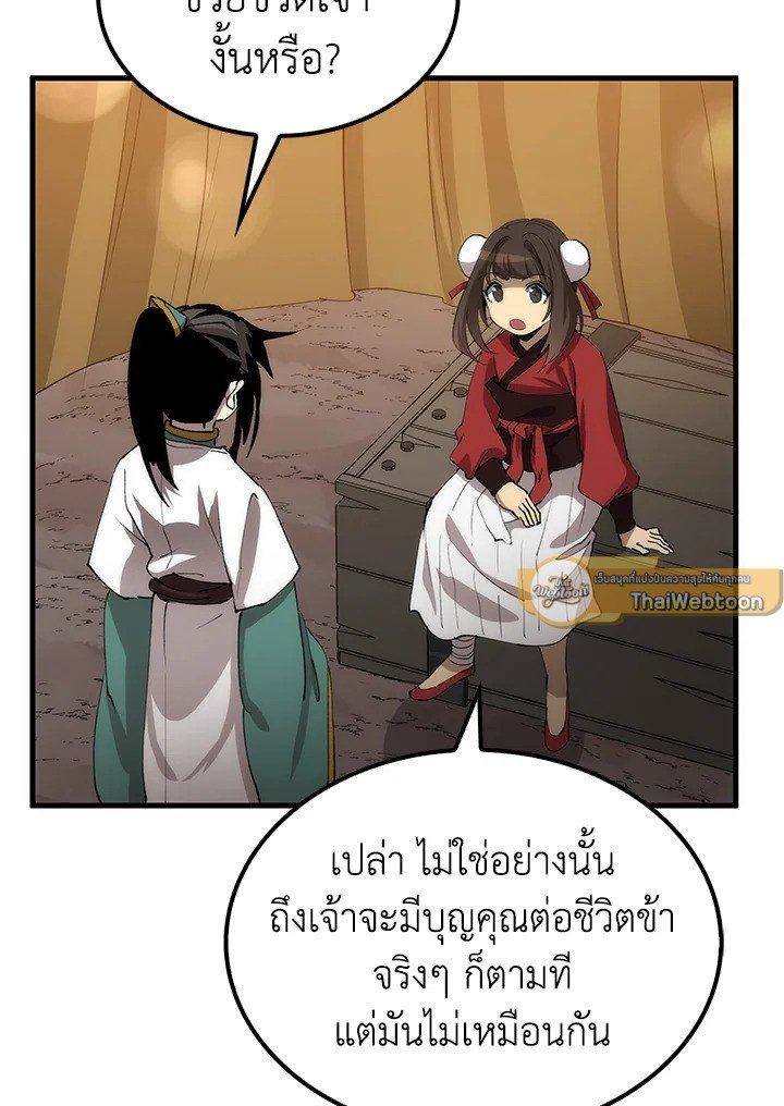 Doctor’s Rebirth ตอนที่ 63 128