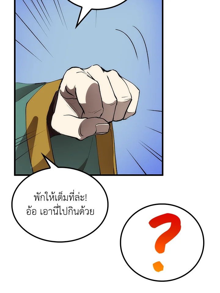 Doctor’s Rebirth ตอนที่ 63 141