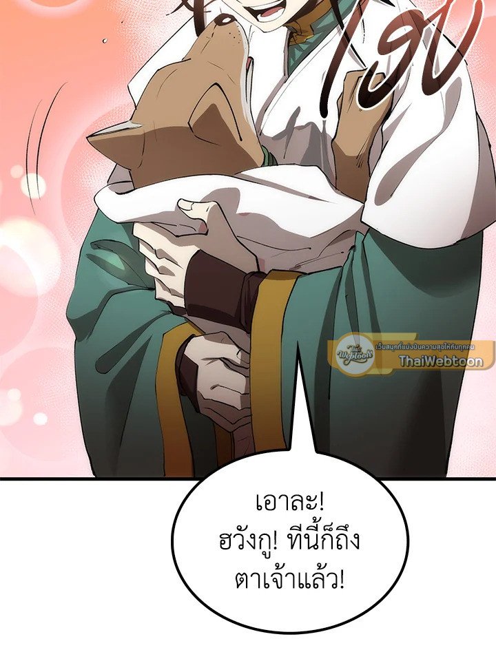 Doctor’s Rebirth ตอนที่ 63 145