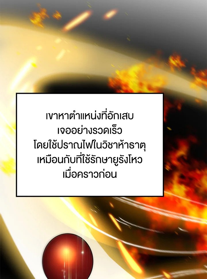 Doctor’s Rebirth ตอนที่ 64 13