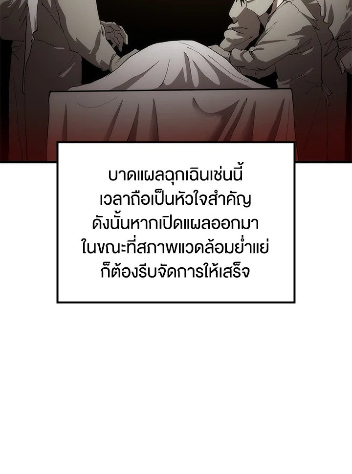 Doctor’s Rebirth ตอนที่ 64 11