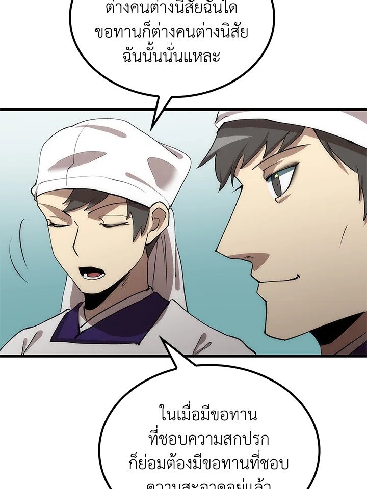 Doctor’s Rebirth ตอนที่ 64 25