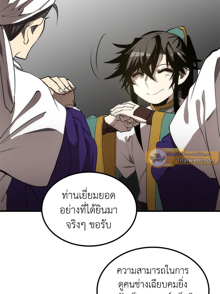 Doctor’s Rebirth ตอนที่ 64 18