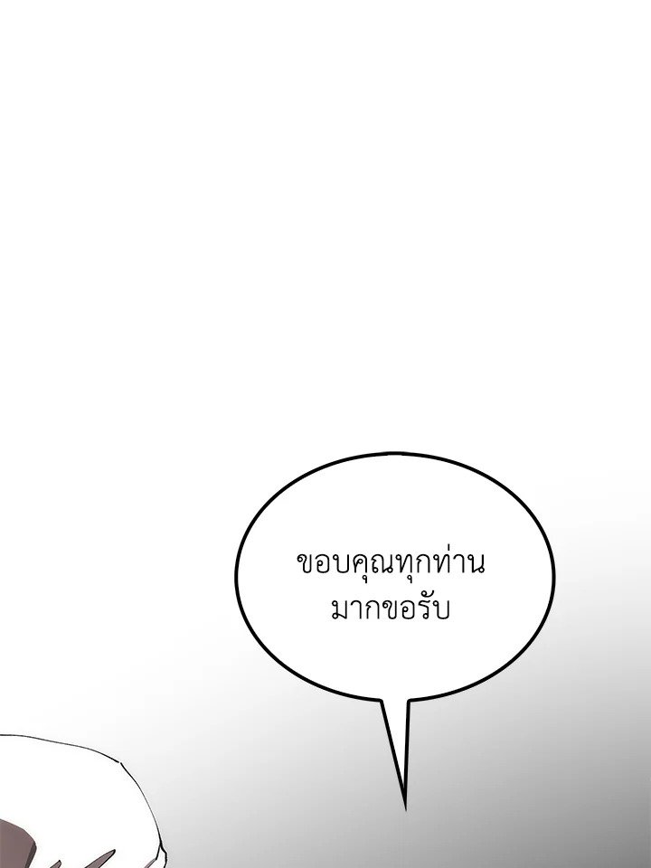 Doctor’s Rebirth ตอนที่ 64 17